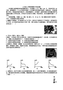 九年级物理第一学期期中考试试题以及答案(适合沪科版)
