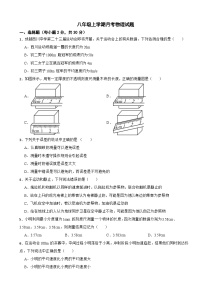 四川省成都市武侯区2025年八年级上学期月考物理试题附答案