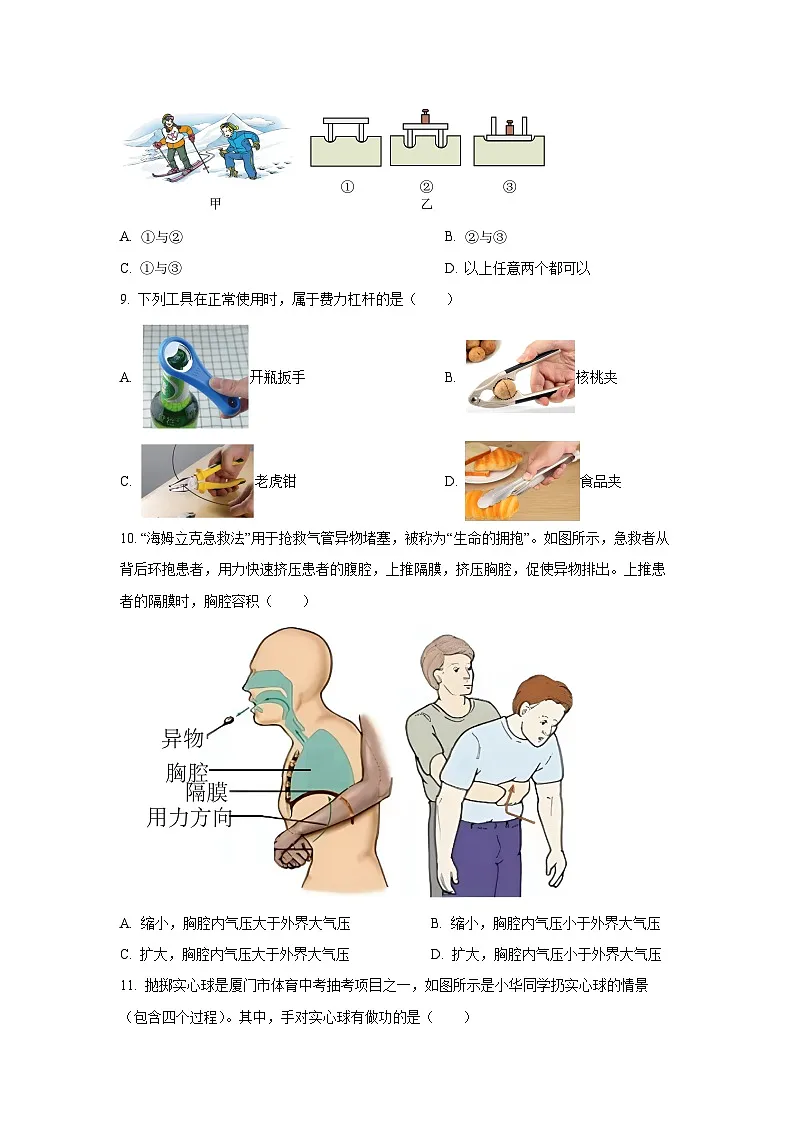 福建省厦门市翔安区2024-2025学年八年级下学期期末考试物理试卷(学生版)第3页