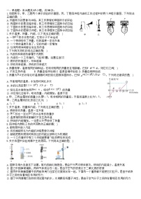 河北省盐山中学2025-2026学年九年级上学期第一次月考物理试题（有答案及解析）