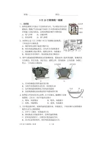 2025北京西城外国语学校初三上9月月考物理试卷