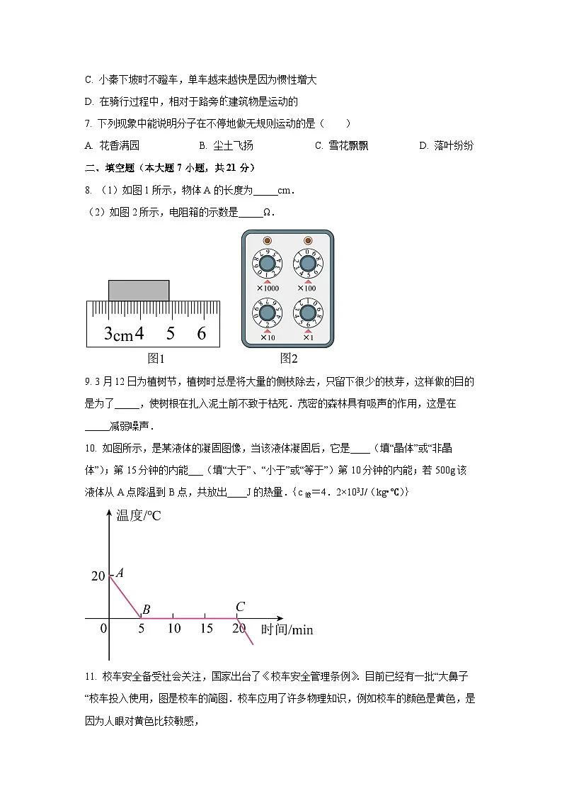 广东省深圳市龙华新区2023-2024学年中考模拟物理试卷(学生版)第3页