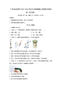 广东省深圳市2025-2026学年九年级上学期期中测物理试卷（学生版）