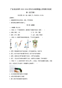 广东省深圳市2025-2026学年九年级上学期期中测物理试卷（学生版）