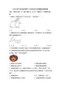 2025年广东省深圳市21校联考中考三模物理试卷（学生版）