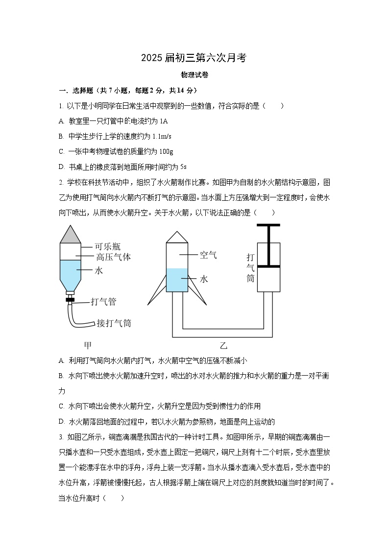 广东省深圳市深圳2024-2025学年九年级下学期第二次月考（全学年第六次）物理试卷（学生版）