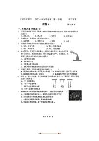 北京师范大学附属中学2025～2026学年九年级上物理月考卷试卷(无答案)