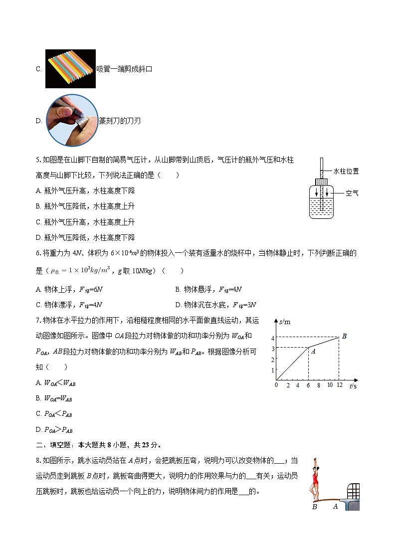 2024-2025学年广东省汕头市澄海区八年级(下)期末物理试卷-自定义类型第2页