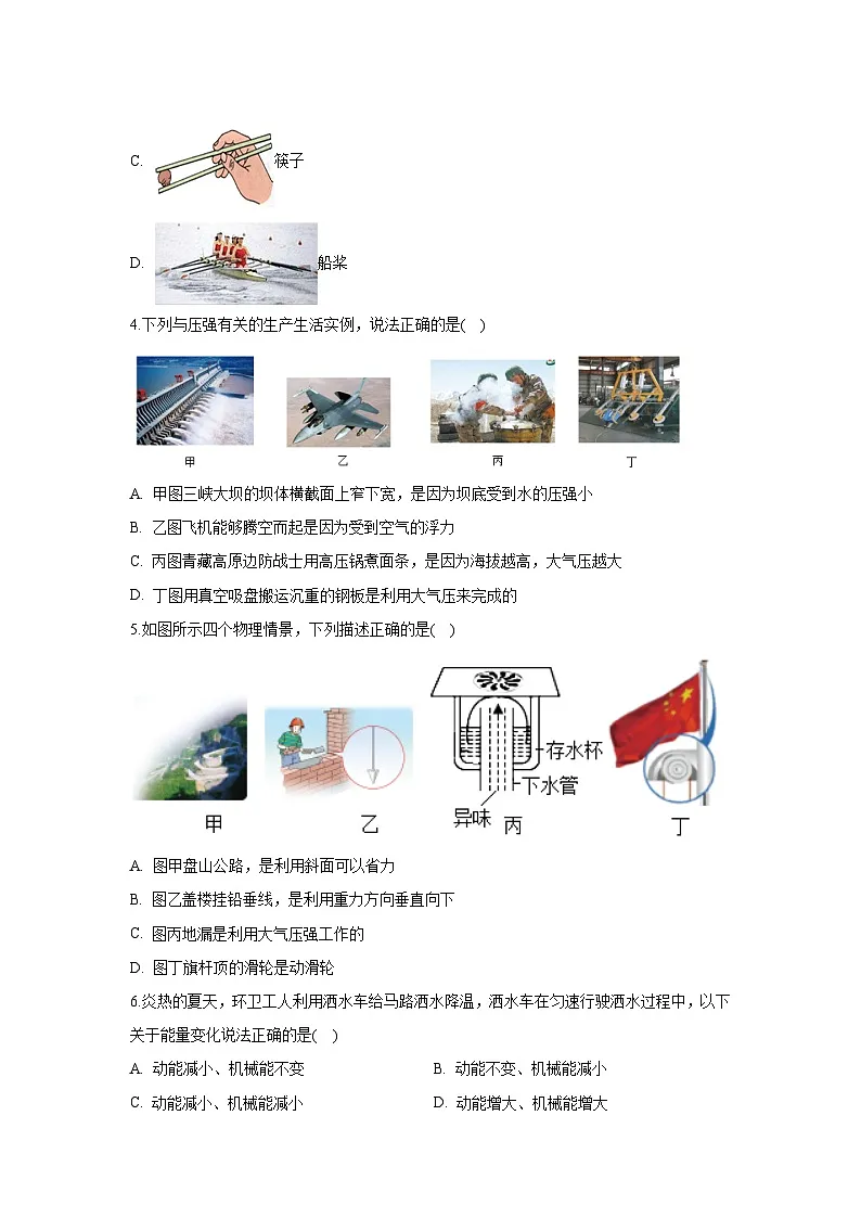 山西省临汾市尧都区2024~2025学年下学期期末考试八年级物理试卷(解析版)第2页