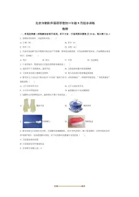 北京市朝阳外国语学校2025～2026学年九年级上9月月考物理试卷(含答案)