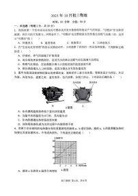 河北省石家庄第四十一中学2025-2026学年上学期九年级第一次月考物理试卷