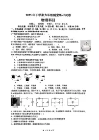 湖南省长沙市雅礼教育集团联考2025-2026学年九年级上学期10月月考物理试题