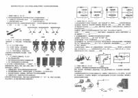吉林省吉林市吉林第九中学2025-2026学年九年级上学期第一次月考物理试题