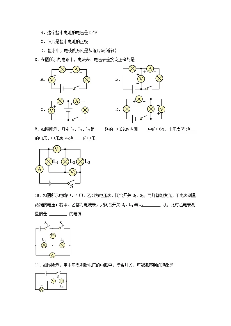 2025-2026学年沪粤版物理九年级上学期 13.5 电压与电压的测量 同步练习(有答案)第3页