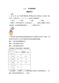 初中物理人教版（2024）八年级上册（2024）声音的特性达标测试