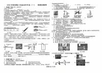 安徽省六安市金安区六安市汇文中学2025-2026学年八年级上学期10月月考物理试题