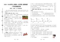 河南省郑州市高新区一中2025-2026学年上学期八年级第一次月考物理试卷