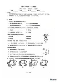 上海市延安初级中学2025-2026学年九年级上学期物理10月考试卷
