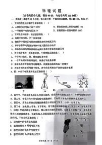 重庆市第八中学校2025-2026学年九年级上学期10月月考物理试题