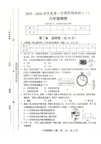 山西省运城市稷山县东方致远双语学校2025-2026学年八年级上学期10月月考物理试题