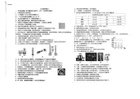 石家庄第二十八中学2025-2026学年九年级上学期10月月考物理试卷