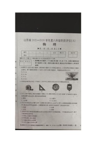 山西省朔州市右玉县右玉县教育集团初中部月考2025-2026学年八年级上学期10月月考物理试题