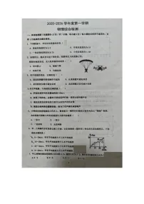 山东省青岛市城阳区2025-2026学年八年级上学期物理月考试卷