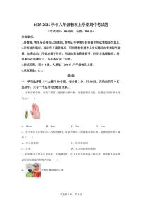2025~2026学年度八年级物理上学期期中模拟卷（广西专用 新教材人教版1~4章）附答案