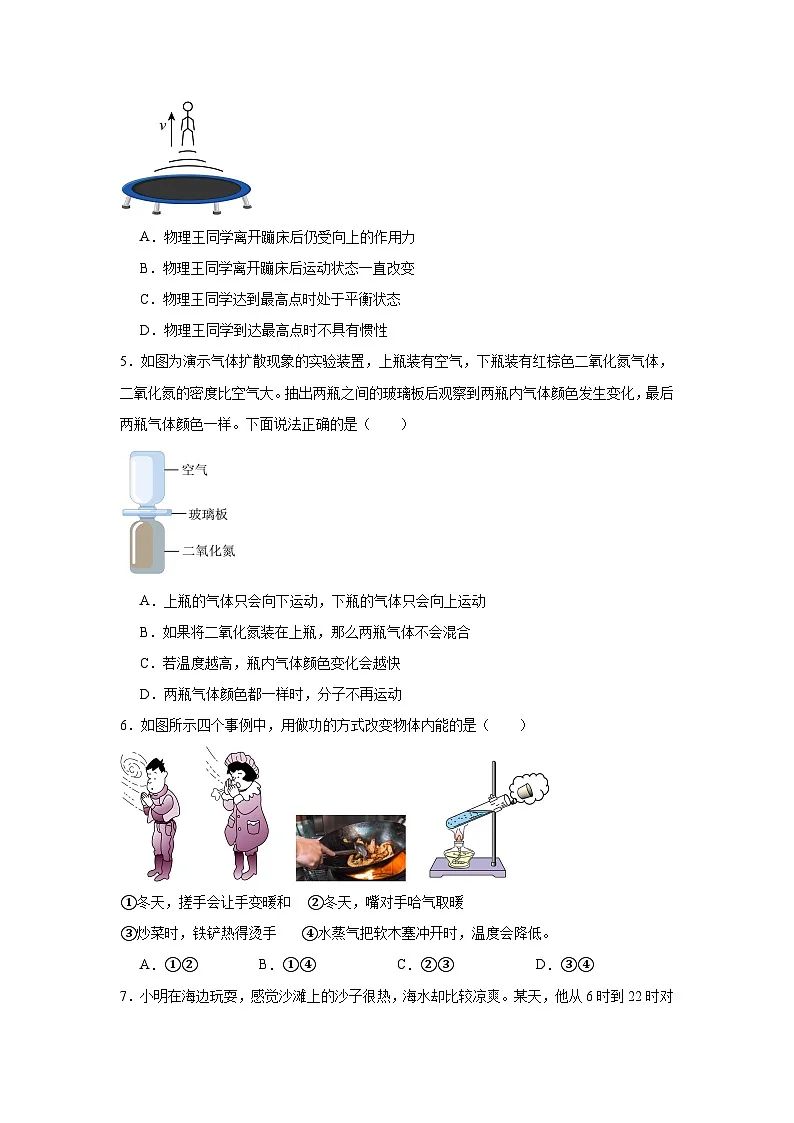 2025-2026学年广东省广州外国语学校九年级上学期9月月考物理试题第2页