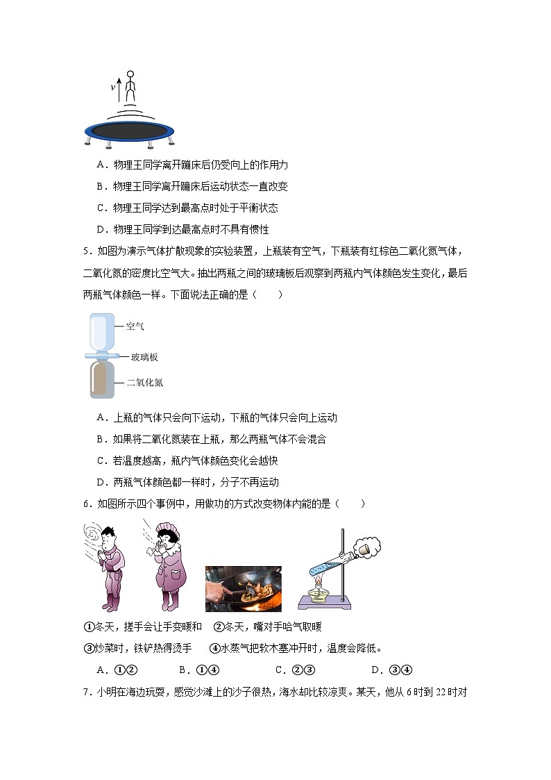 2025-2026学年广东省广州外国语学校九年级上学期9月月考物理试题第2页