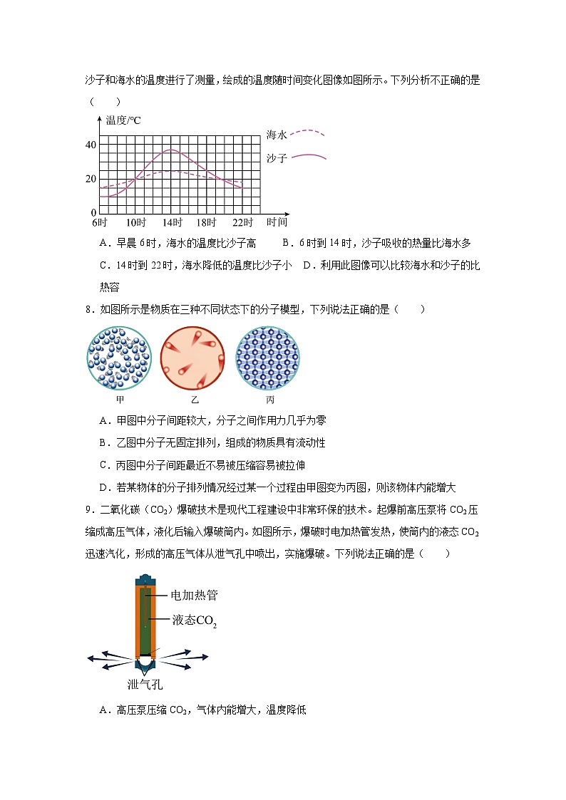 2025-2026学年广东省广州外国语学校九年级上学期9月月考物理试题第3页