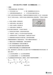 山东省济宁市第十五中学2025-2026学年八年级上学期十月份月考模拟考试物理试卷一