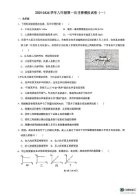 山东省济宁市第十五中学2025-2026学年八年级上学期十月份月考模拟考试物理试卷一