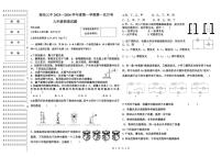 黑龙江省海伦市第三中2025-2026学年上学期九年级物理第一次月考试题