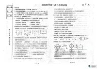 黑龙江省绥化市北林区绥化市第五中学校2025-2026学年九年级上学期10月月考物理试题