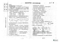黑龙江省绥化市北林区绥化市第五中学校2025-2026学年九年级上学期10月月考物理试题