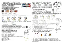 黑龙江省哈尔滨市第四十九中学校2025-2026学年九年级上学期10月月考物理试卷