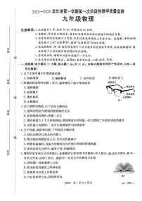 河北省保定市高碑店市2025-2026学年九年级上学期10月月考物理试题