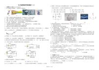 甘肃省兰州天庆实验中学2025-2026学年上学期 九年级第一次月考 物理试卷