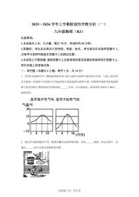 甘肃省张掖市山丹县2025~2026学年九年级上册（9月）月考物理试题（含答案）