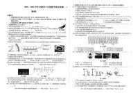 安徽省省城名校2025-2026学年八年级上学期第一次月考物理试题