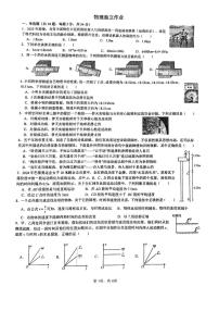 湖北省武汉市武汉中学2025-2026学年八年级上学期10月月考物理试题