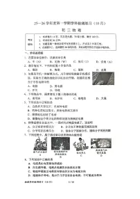 2025北京三十五中初三上10月月考物理试卷