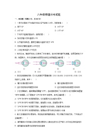 江苏省徐州市沛县2024-2025学年八年级上学期12月月考物理试卷（学生版）