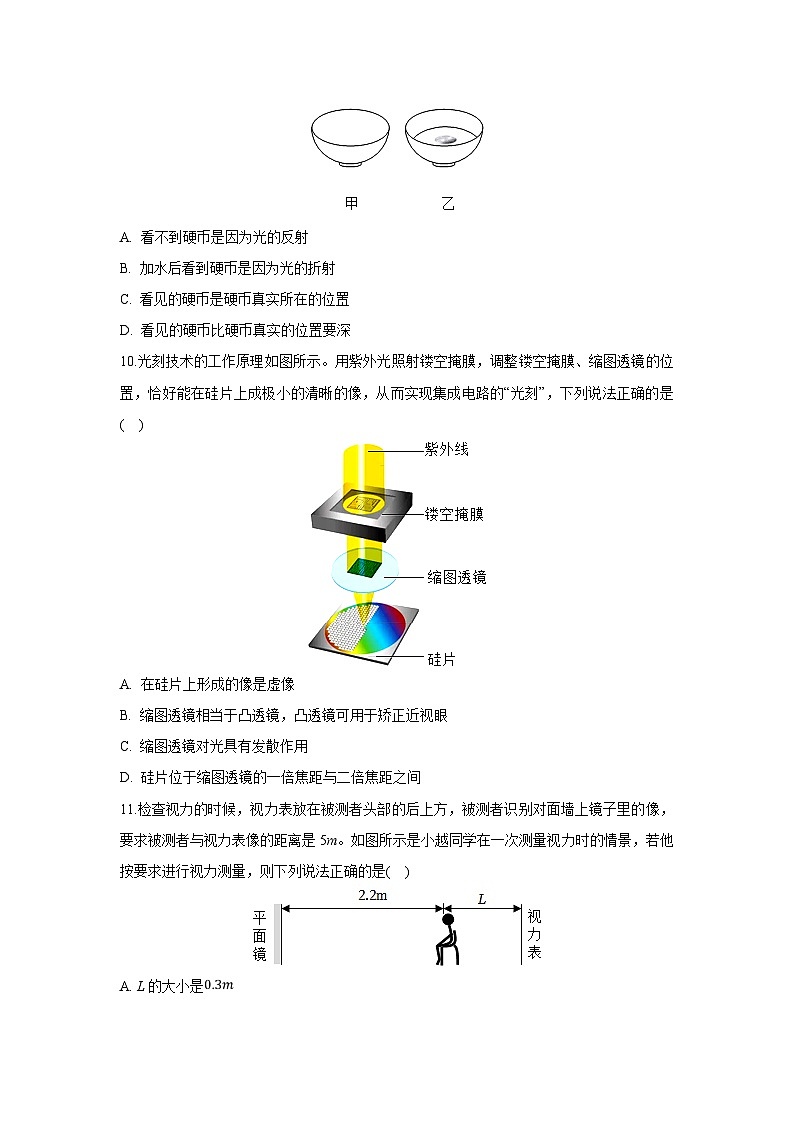 江苏省扬州市梅岭2024-2025学年八年级上学期1月期末物理试卷第3页