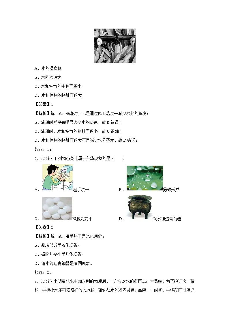 宁夏银川市兴庆区2024-2025学年八年级上学期期中物理试卷第3页