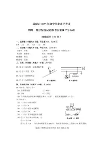 2025武威中考物理试卷及答案