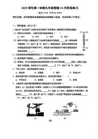 上海市普陀区2025-2026学年九年级上学期10月月考物理试卷