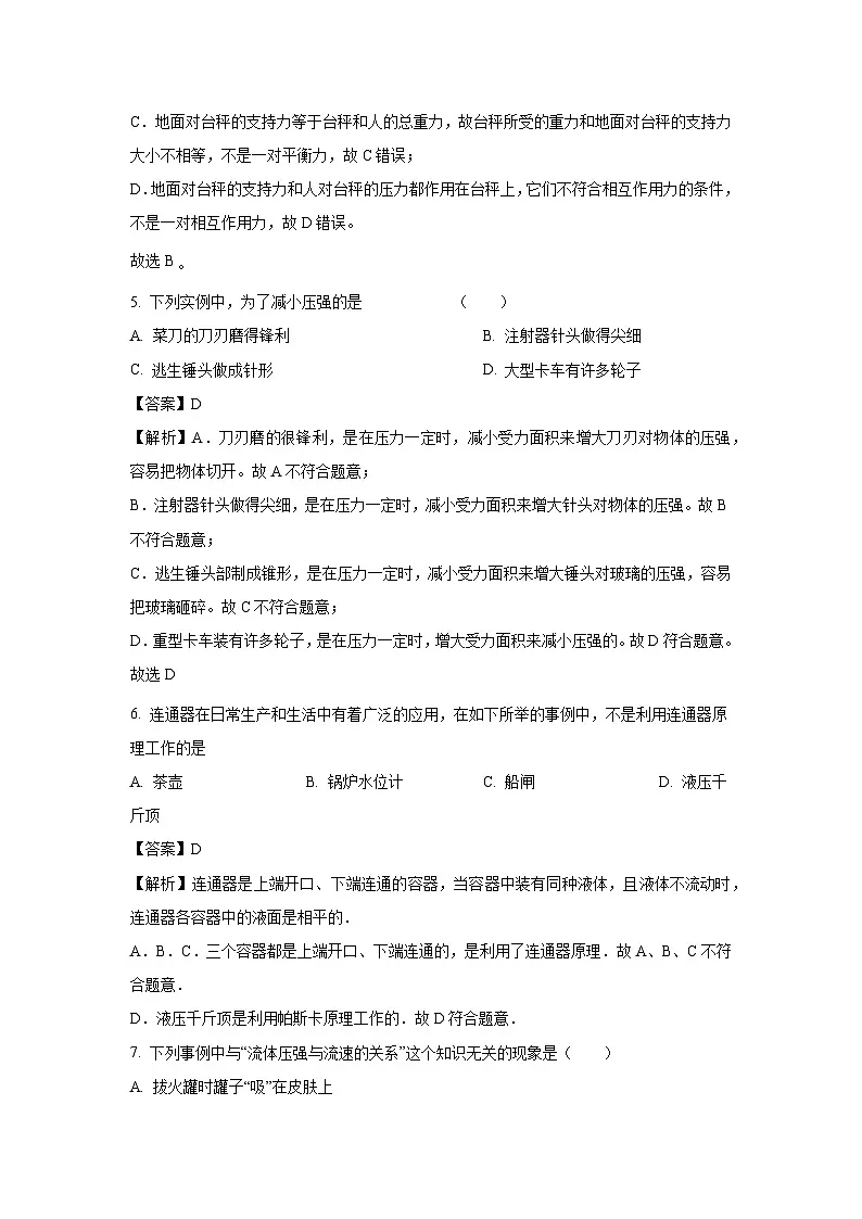 四川省成都市高新区2022-2023学年八年级下学期期末物理试卷(解析版)第3页
