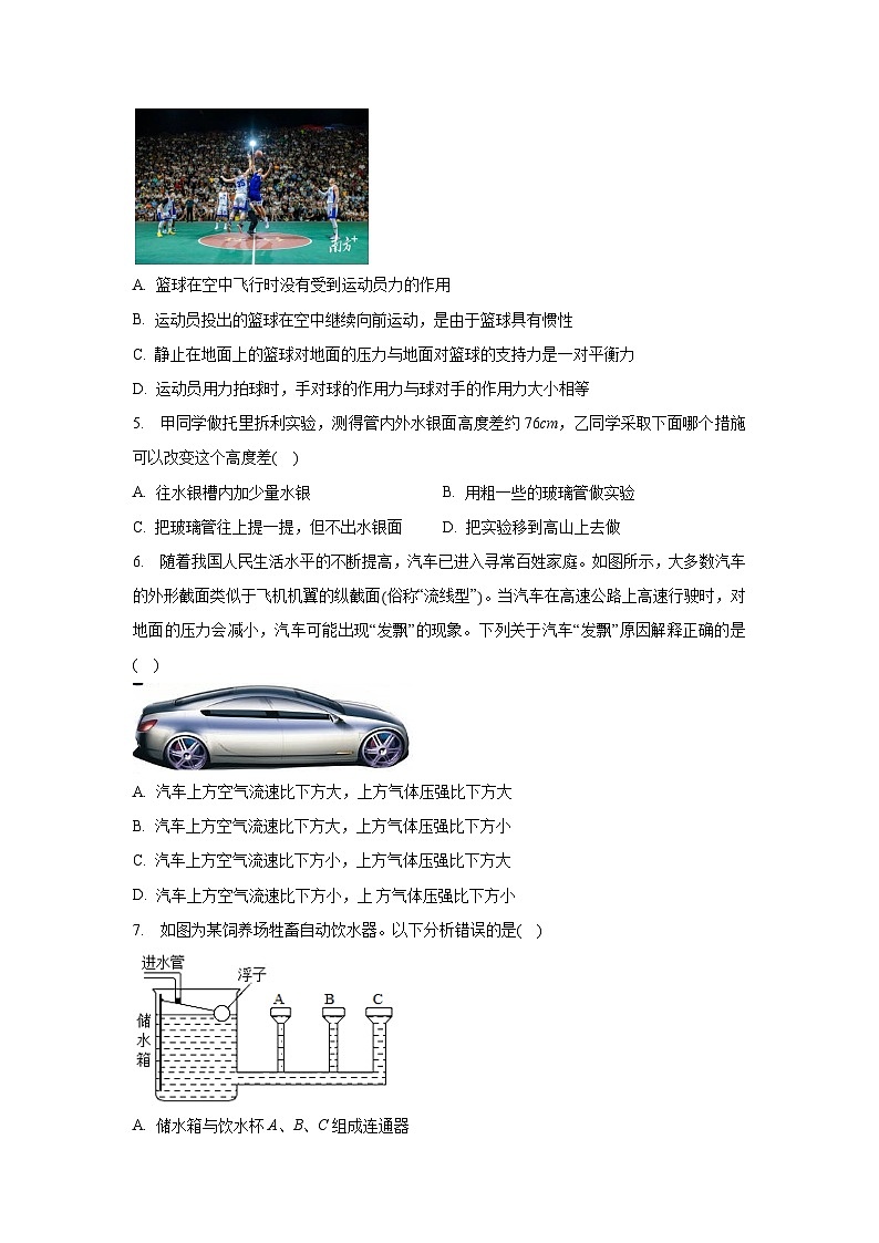 山东省东营市垦利区2022-2023学年八年级下学期期末(五四学制) (1)物理试卷(解析版)第2页